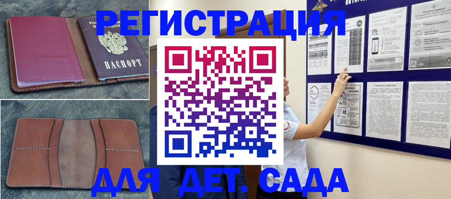временная регистрация купить в Саяногорске